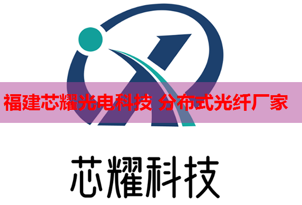 分布式光纖電源噪聲是如何產(chǎn)生的？