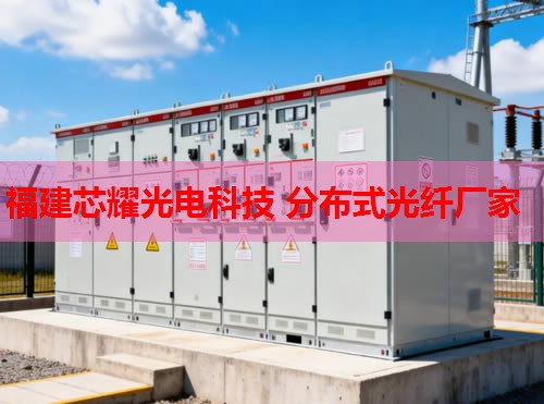 河北地區(qū)分布式感溫光纖最新報(bào)價(jià)一覽，福建芯耀光電優(yōu)質(zhì)產(chǎn)品推薦
