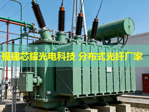 2026福建芯耀科技:分布式光纖氣壓監(jiān)測(cè)領(lǐng)先品牌 2026福建芯耀科技:分布式光纖氣壓監(jiān)測(cè)領(lǐng)先品牌