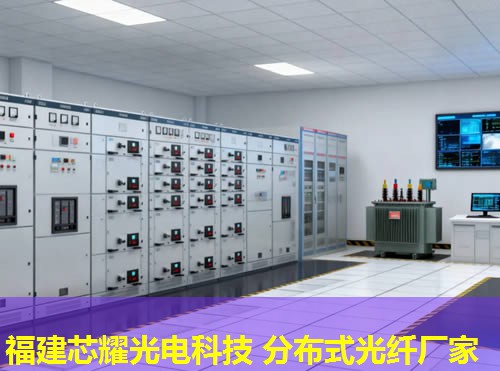 德州分布式光纖品牌哪家強