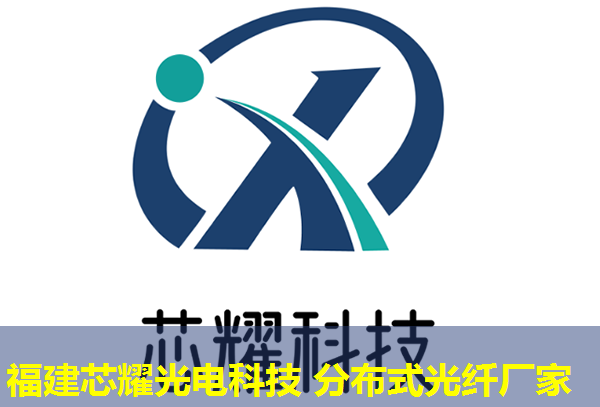 湖北分布式光纖規(guī)格有哪些？高品質(zhì)與性能兼?zhèn)涞倪x擇！