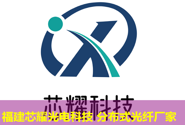 光纖網絡調試難題攻克，分布式方案引領技術革新