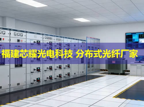分布式光纖傳感招標(biāo)公告發(fā)布指南