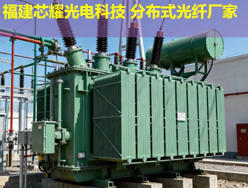 河南光纖測(cè)溫電纜應(yīng)用優(yōu)勢(shì)分析