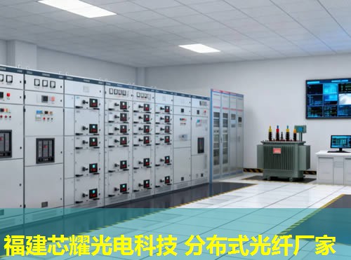 2026福建芯耀科技：分布式光纖聽(tīng)音技術(shù)領(lǐng)航者