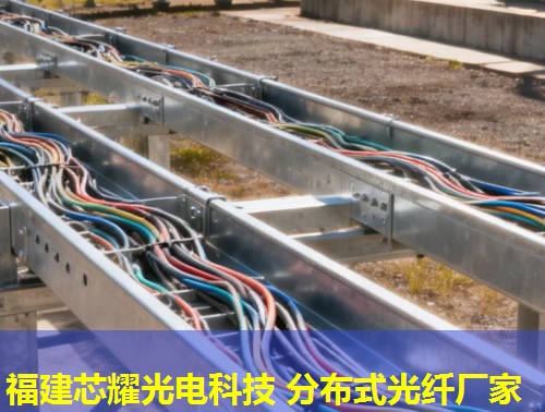 分布式光纖嘉兆技術應用解析與應用前景展望 分布式光纖嘉兆技術應用解析與應用前景展望