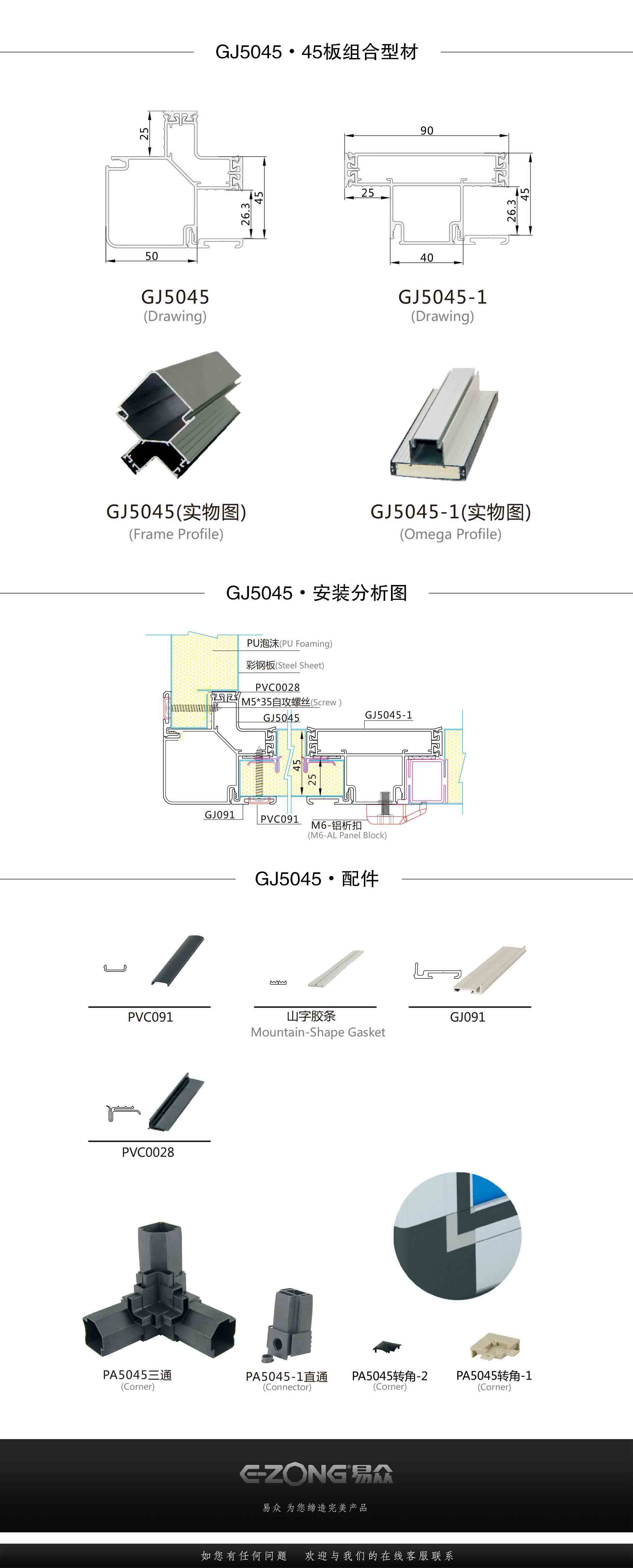 潔凈室_醫(yī)院凈化工程_無(wú)塵車(chē)間_廣州市易眾鋁業(yè)有限公司