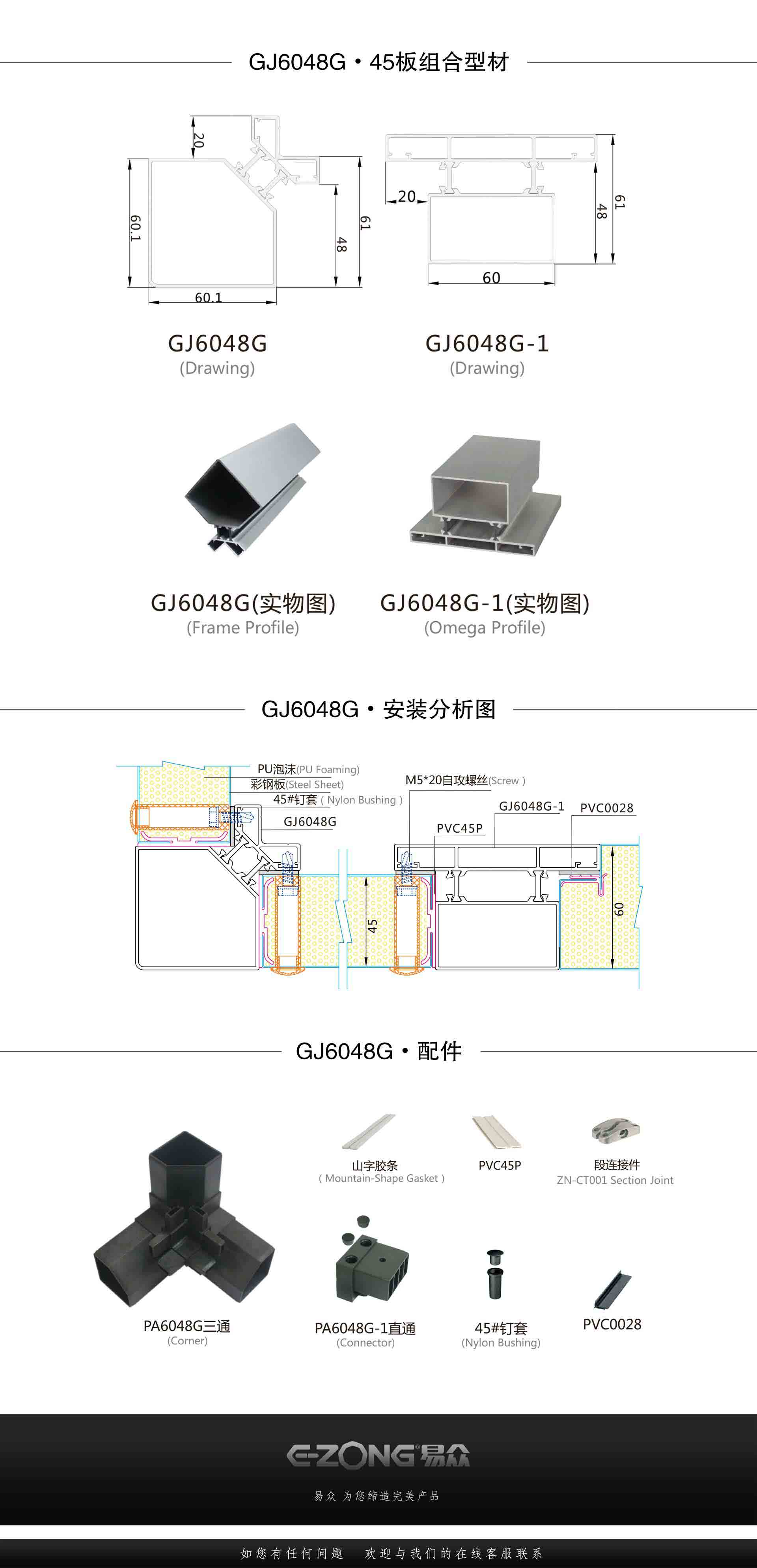 潔凈室_醫(yī)院凈化工程_無(wú)塵車間_廣州市易眾鋁業(yè)有限公司