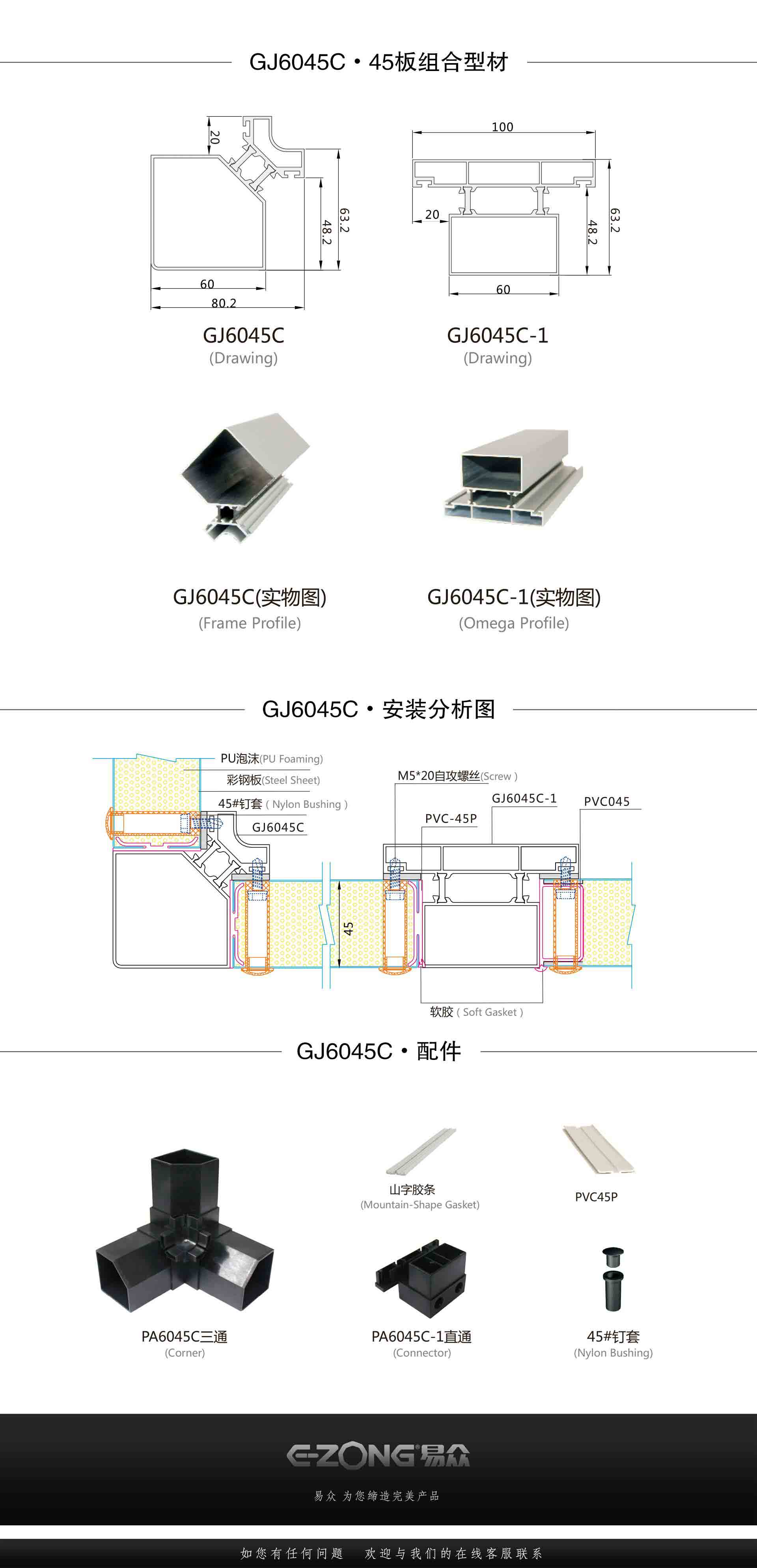 潔凈室_醫(yī)院凈化工程_無(wú)塵車間_廣州市易眾鋁業(yè)有限公司